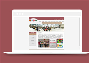 红色教育培训画室HTML网站模板下载
