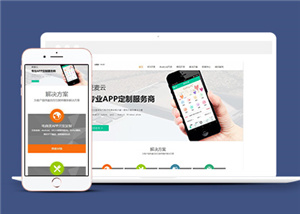 灰色響應式手機app開發公司網站模板