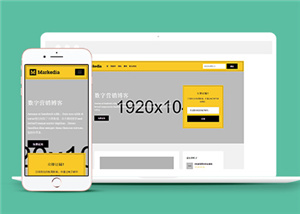 黄色简洁新闻出版社HTML5网站模板