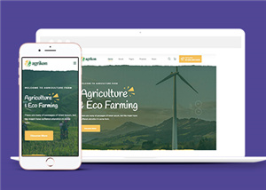 响应式精美农业生产种植公司网站模板