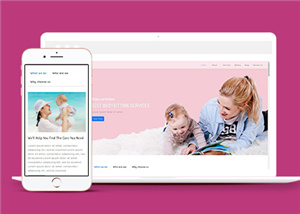 粉色精美嬰兒看護保姆響應式網站模板