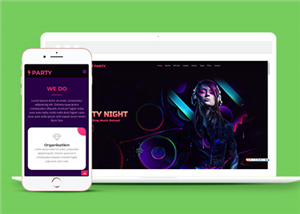 紫色炫酷音樂派對之夜網站模板