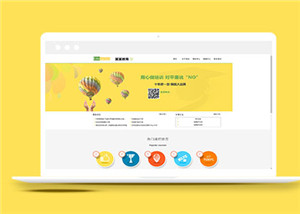 黄色简洁培训公司教育网站模板下载