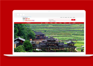 紅色html寬屏旅游公司網頁模板下載