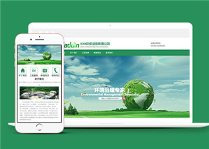 绿色环保设备公司网页模板html下载