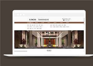棕色精品建筑裝飾設計公司網站模板