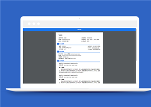 蓝色简洁通用个人简历网站html模板