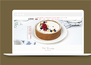 棕色蛋糕甜品店在線訂購網站模板