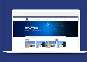 蓝色电子信息科技公司官网静态HTML模板