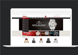 黑色品牌手表网上商城网站html整站模板