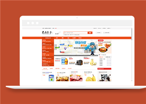 橙色綜合農副產品購物商城首頁html網站模板