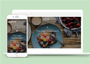 精美响应式美食餐厅官网单页网站html模板
