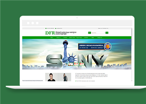 綠色寬屏工程機械設備企業網站靜態模板