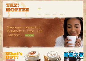 插畫背景拿鐵咖啡企業網站模板