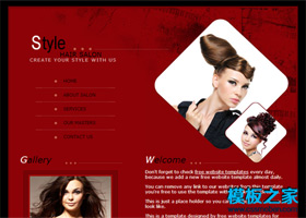 紅色美容美發公司網站模板
