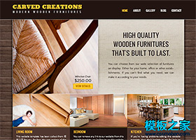 木纹背景家具家居企业网站模板
