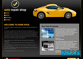 黑色汽车修理商店企业网页模板