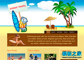 白云天空海边休闲度假旅游网站模板