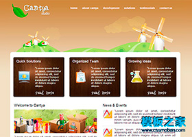 棕色荷兰风车儿童卡通html模板