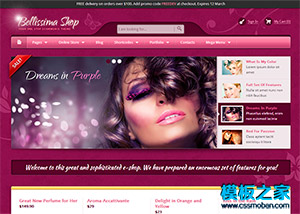粉色大氣的女性香水網上商城網站模板