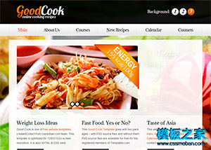 好廚藝西餐美食企業網站模板