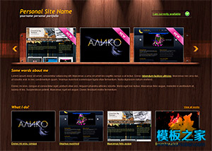 漂亮的木纹背景设计作品展示网站模板