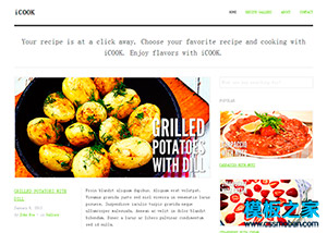 簡潔西餐廳食譜烹飪博客網站模板