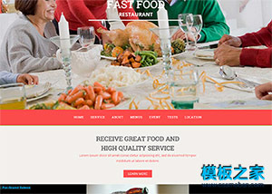 全屏美食餐飲外賣官方網站模板