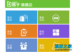 綠色酒店旅游微信wap網站模板