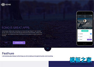 紫色app應用官網bootstrap模板