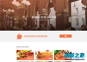 甜点西餐咖啡休闲企业网站模板