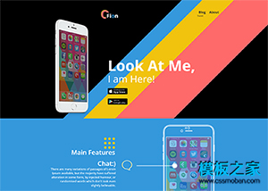 樂橙手機app桌面軟件官網企業模板