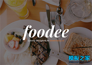 food餐飲外賣O2O行業企業網站模板