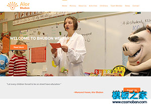 橙色響應式兒童培訓機構網站模板