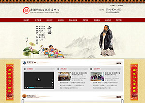 墨红色传统文化学校企业网站PSD模板