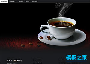 Cafe下午茶休閑食品企業網站模板