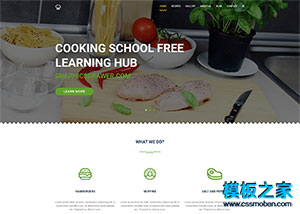 cooking厨师食谱绿色餐饮网站模板