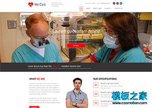 微整形美容医院响应式网页模板