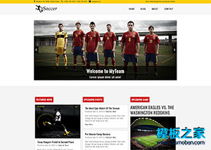 足球体育竞技新闻门户网站模板