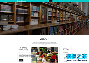 圖書會議展覽會展活動網站模板