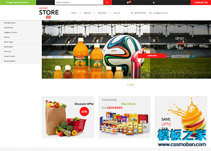 生活用品超市在线商城shop html5模板