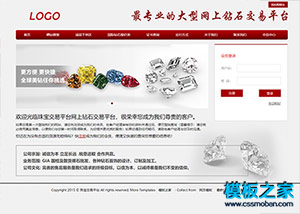 珠宝钻石交易平台中文网站模板