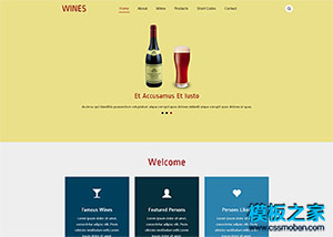 紅酒線上商城企業網站模板