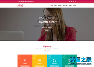 粉紅色教育咨詢企業響應式網站模板