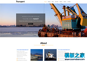 港口貨運集裝箱碼頭網站模板