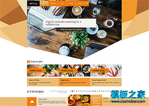 橙色西餐廳個性餐飲美食網站模板