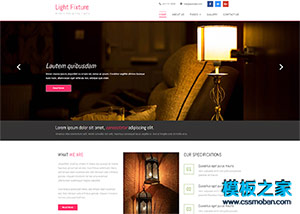 燈具照明燈飾企業響應式網頁模板