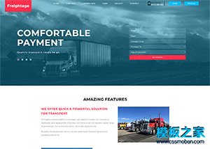 卡车货运长途运输企业网页模板