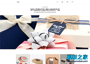 簡潔創意禮物gift店網頁模板