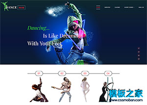 舞蹈培訓學校響應式網站模板